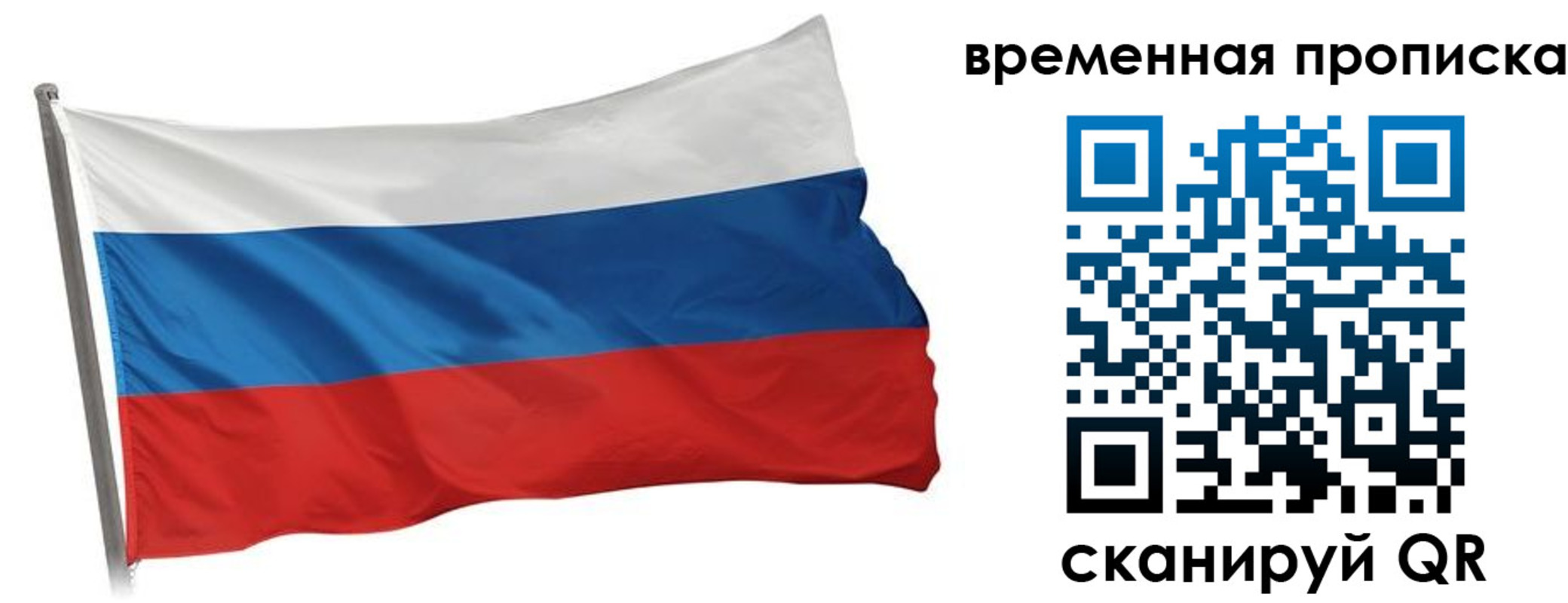 прописка штамп в Печоре