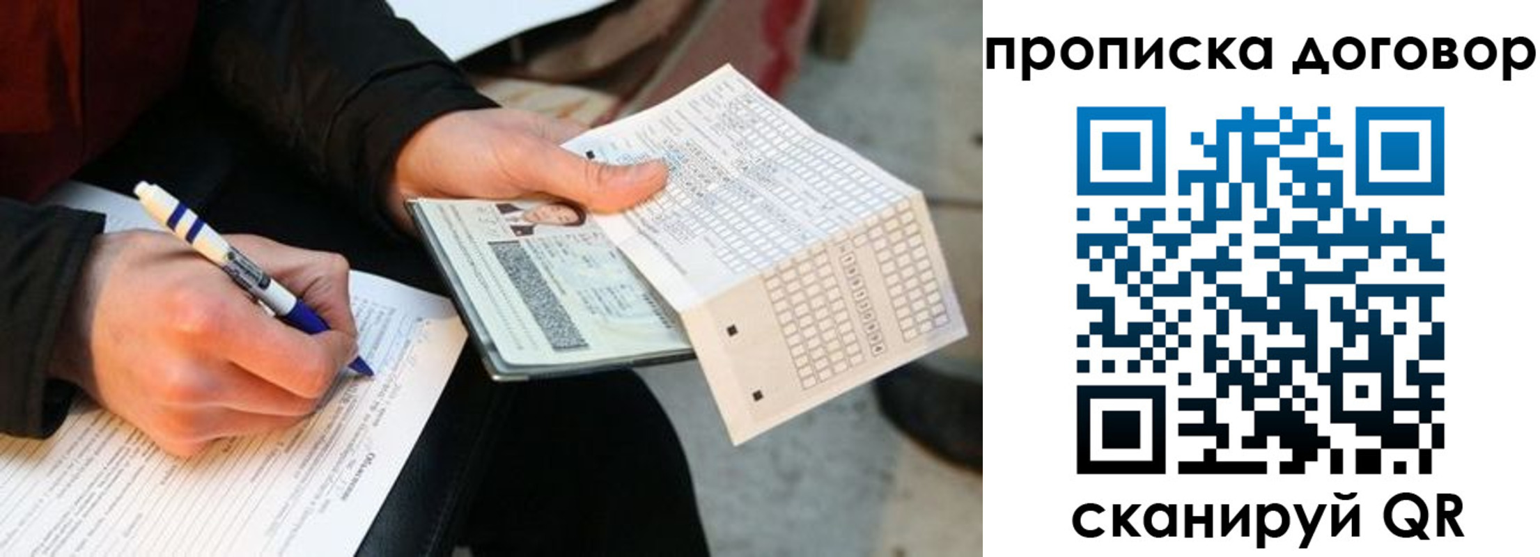 прописка регистрация в Печоре