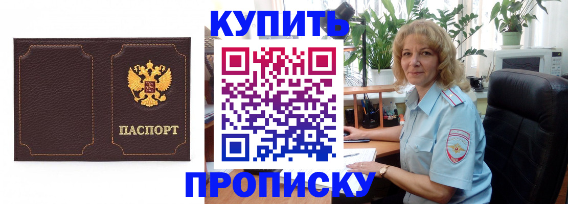 временная регистрация адрес в Печоре