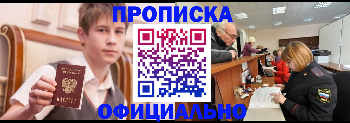 регистрация в Печоре