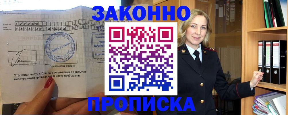 временная регистрация собственник в Печоре