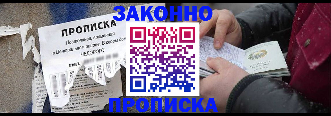 временная регистрация законно в Печоре